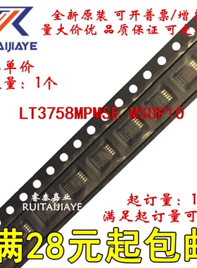 LT3758MPMSE LT3758MPMSE#TRPBF LTDNM LT3758MPMSE#PBF集成现货
