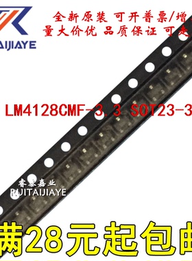 LM4128CMF-3.3  R5EC LM4128CMFX-3.3原装进口贴片