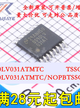 DS90LV031ATMTC DS90LV031ATMTCX DS90LV031ATMTCX/NOPB LVDS芯片