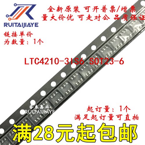 LTC4210-3IS6  LTCPM LTC4210-3IS6#PBF全新原装现货直拍