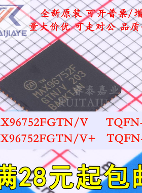 MAX96752FGTN/V MAX96752FGTN/V+ MAX96752FGTN/V+T串行器/解串器