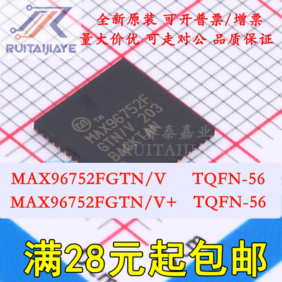 MAX96752FGTN/V MAX96752FGTN/V+ MAX96752FGTN/V+T串行器/解串器