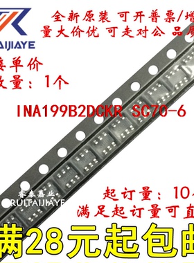 INA199B2DCKR INA199B2DCK SEG INA199B2DCKT全新原装芯片直拍