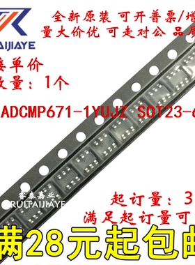 ADCMP671-1YUJZ  LLS ADCMP671-1YUJZ-RL7全新原装集成现货