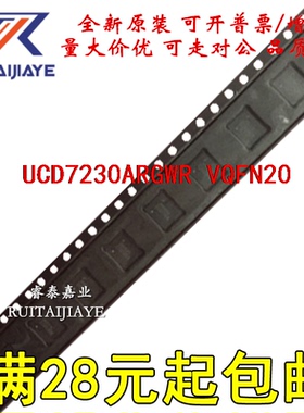 UCD7230ARGWR  UCD7230A UCD7230ARGWT原装芯片可拍