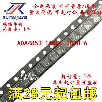 ADA4853-1AKSZ ADA4853-1AKSZ-R7 HEC ADA4853-1AKS原装进口可拍