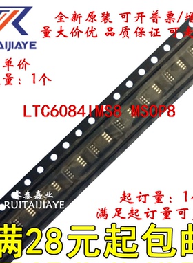 LTC6084IMS8 LTC6084IMS8#TRPBF LTDNG LTC6084IMS8#PBF集成芯片