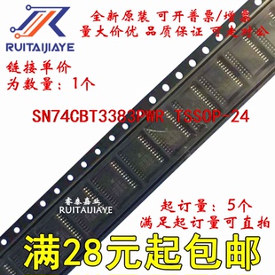 SN74CBT3383PW现货直拍 CU383 SN74CBT3383PWR SN74CBT3383PWT