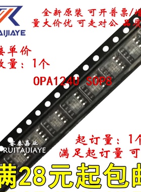 OPA124U OPA124UK 124UK OPA124UA原装集成芯片