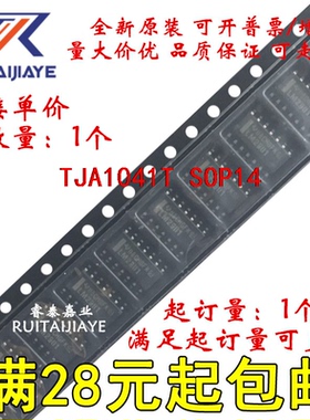 TJA1041T JA1041T/CM SOP14全新原装现货可拍
