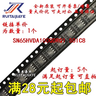 A100Q SN65HVDA100QDRQ1 全新現(xiàn)貨進(jìn)口可拍