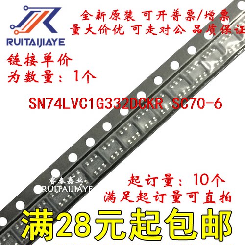 SN74LVC1G332DCKR SN74LVC1G332DCK CZ* 全新原装芯片价优
