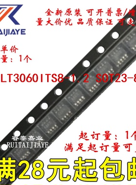 LT3060ITS8-1.2  LTFWB LT3060ITS8-1.2#PBF全新原装集成芯片