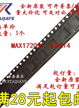 MAX17205G MAX17205G+  MAX17205G+T全新原装进口可拍
