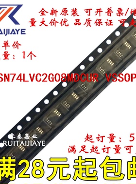 SN74LVC2G08MDCUR SN74LVC2G08MDCU SBNM 全新原装集成芯片