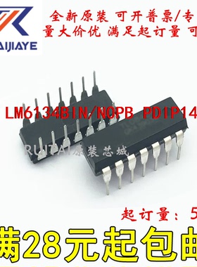 LM6134BIN/NOPB LM6134BIN PDIP14全新原装集成芯片