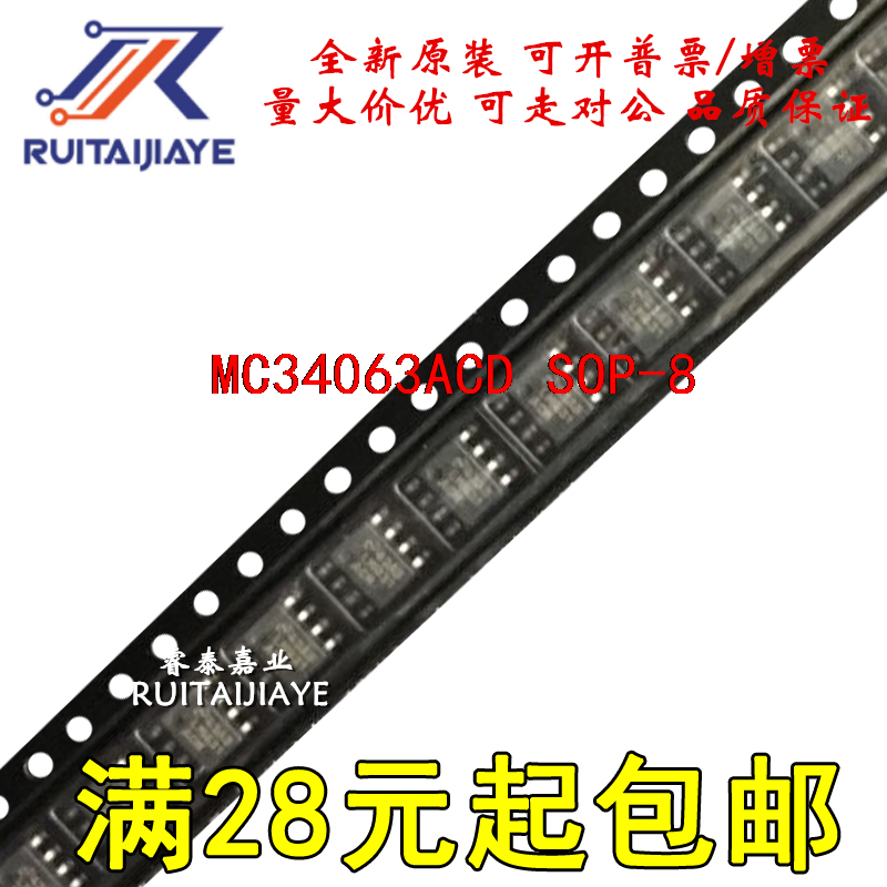 进口芯片MC34063ACD MC34063AC 全新芯片MC3406