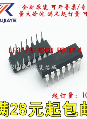 LF347N  PDIP14全新原装现货可拍