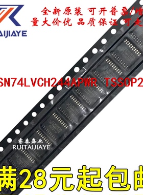 SN74LVCH244APWR LCH244A  SN74LVCH244APW原装芯片贴片
