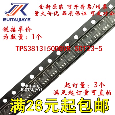 TPS3813I50DBVR TPS3813I50DBV PFBI TPS3813I50DBVT芯片直拍