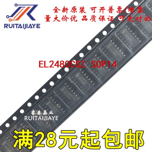 EL2480CSZ EL2480CS  全新芯片可拍