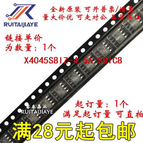 X4045S8IZ-4.5A X4045S8I-4.5A X4045ZAM  全新进口集成