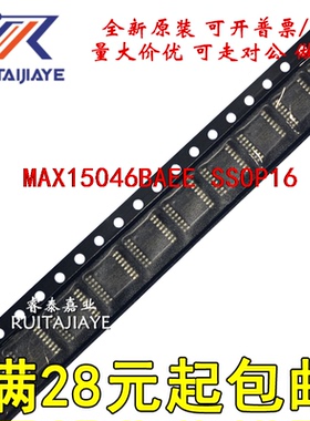 MAX15046BAEE MAX15046BAEE+T  MAX15046BAEE+全新原装可拍