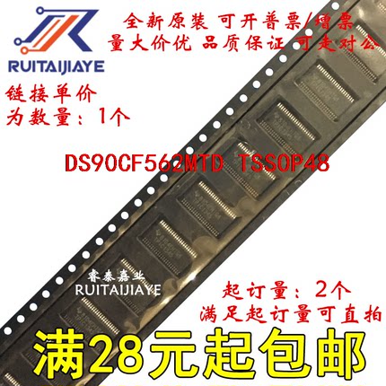 DS90CF562MTD DS90CF562MTD/NOPB  DS90CF562MTD集成进口芯片
