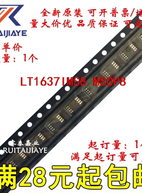 LT1637IMS8 LT1637IMS8#TRPBF LTIE LT1637IMS8#PBF芯片直拍