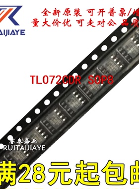 进口芯片TL072CDR TL072CD TL072C TL072C全新可拍