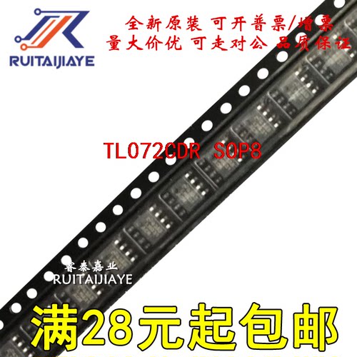 进口芯片TL072CDR TL072CD TL072C TL072C全新可拍