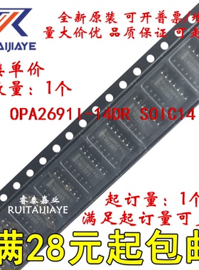 OPA2691I-14DR OPA2691I-14D OPA2691 全新现货集成芯片