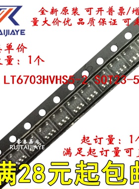 LT6703HVHS5-2  LTDMN LT6703HVHS5-2全新原装现货直拍