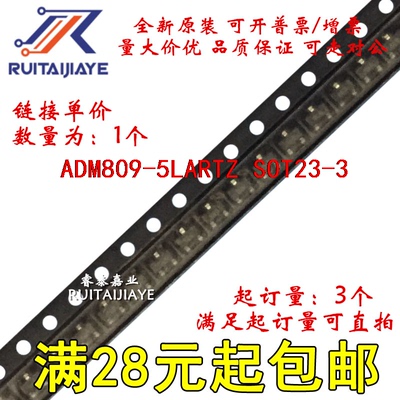 ADM809-5LARTZ  M6Q ADM809-5LARTZ-REEL7 全新原装芯片价优