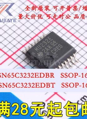 SN65C3232EDBR SN65C3232EDBT SN65C3232EDB丝印MU232E RS232芯片