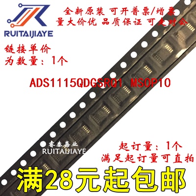 ADS1115QDGSRQ1  BCOQ 全新原装集成现货