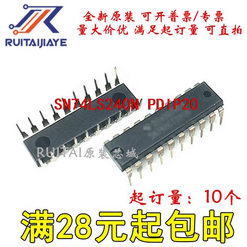 SN74LS240N  PDIP20全新原装芯片价优