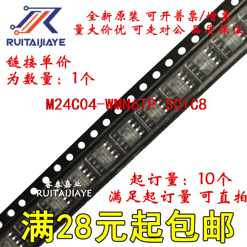 M24C04-WMN6TP M24C04-WMN  M24C04-WMN6T全新进口可拍