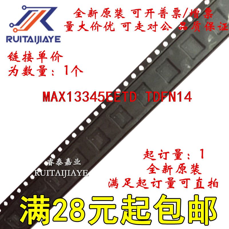 MAX13345EETD MAX13345EETD+  MAX13345EETD+T全新芯片集成现货