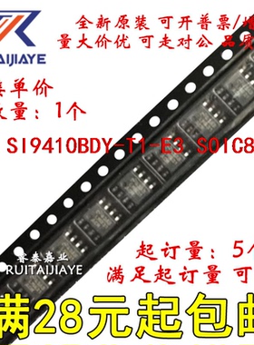 SI9410BDY-T1-E3 SI9410BDY  SI9410BDY-T1全新芯片价优