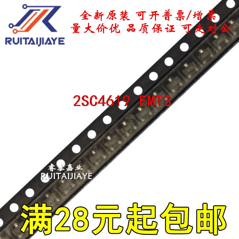 芯片可拍2SC4619 EMT3 芯片可拍