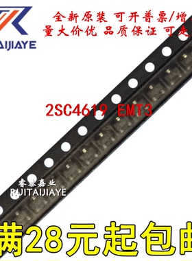 芯片可拍2SC4619 EMT3 芯片可拍
