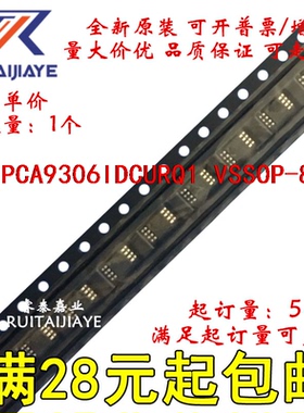 PCA9306IDCURQ1  CCUS 全新原装集成芯片