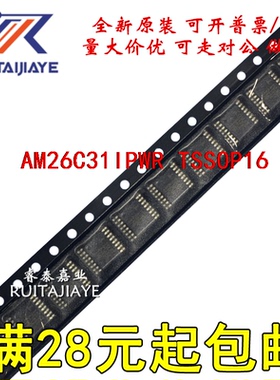 AM26C31IPWR AM26C31I 26C31I原装AM26C32IPWR AM26C32IPW 26C32I