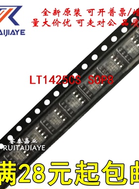 LT1425CS LT1425CS#TRPBF 1425CS LT1425CS#PBF全新进口现货