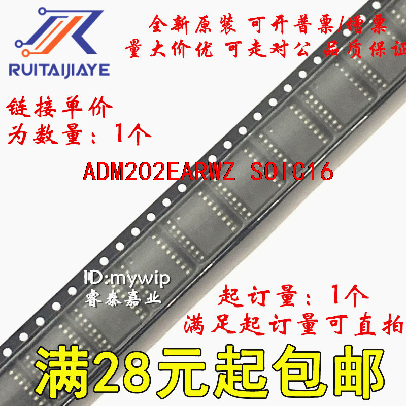 ADM202EARWZ ADM202EARWZ-REEL7 ADM202EARW全新原装现货直拍