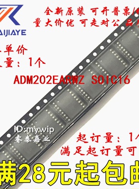 ADM202EARWZ ADM202EARWZ-REEL7 ADM202EARW全新原装芯片价优
