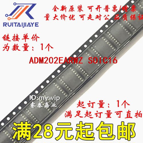 ADM202EARWZ ADM202EARWZ-REEL7 ADM202EARW全新原装芯片价优