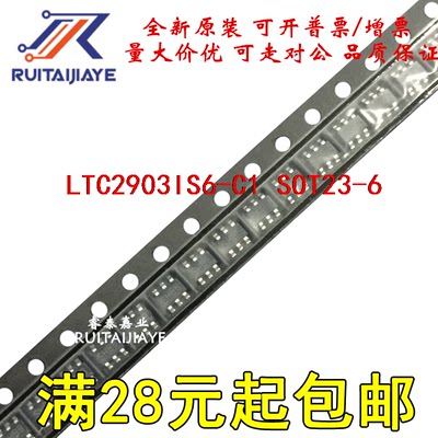 LTC2903IS6-C1 LTC2903IS6-C1#TRPBF LTAJR 全新进口直拍