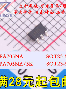 OPA705NA OPA705NA/3K A05 OPA705NA/250 SOT23-5 运算放大器